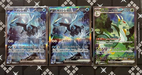 ブラックボルト ホワイトフレア SARまとめ売り 美品