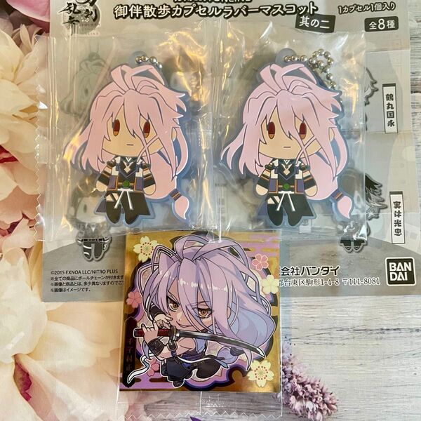 クーポン利用可☆刀剣乱舞 千子村正 御伴散歩ラバーマスコット×2+にふぉるめーしょんウエハースシール ラバマス ラバスト