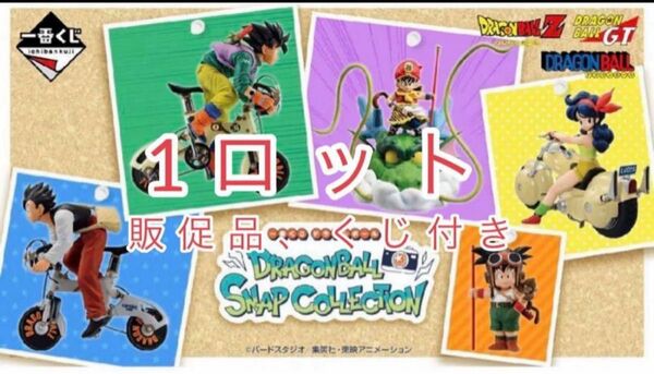 【ドラゴンボール】一番くじ Snap Collection 1ロット フィギュア Dragon Ball