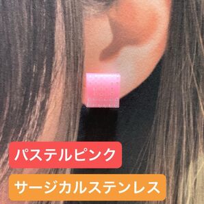 パステルピンク 四角 スクエアピアス キャッチピアス