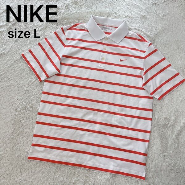美品 NIKE ナイキ DRI-FIT ボーダー 半袖 ポロシャツ ゴルフ L