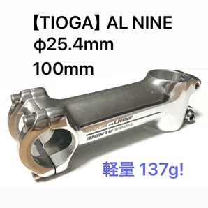 【TIOGA】AL NINE 軽量アルミステム 100mm φ25.4mm 4°