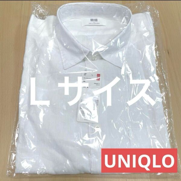 新品☆ユニクロUNIQLO プレミアムリネンシャツ Lサイズ