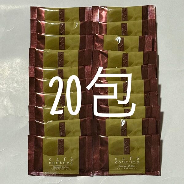インスタントコーヒー 20本