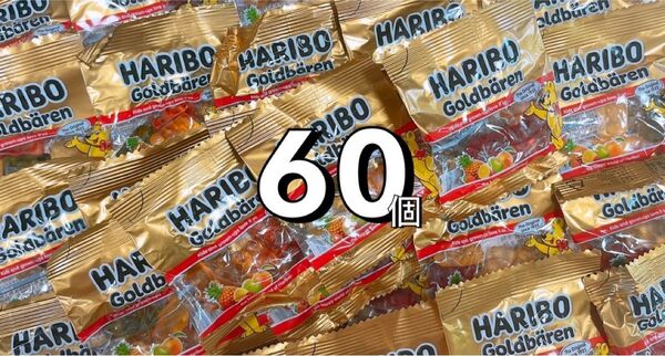 ハリボー グミ 60個