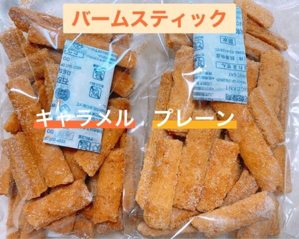 博多 バームスティック2個 切れ端 アウトレット #180