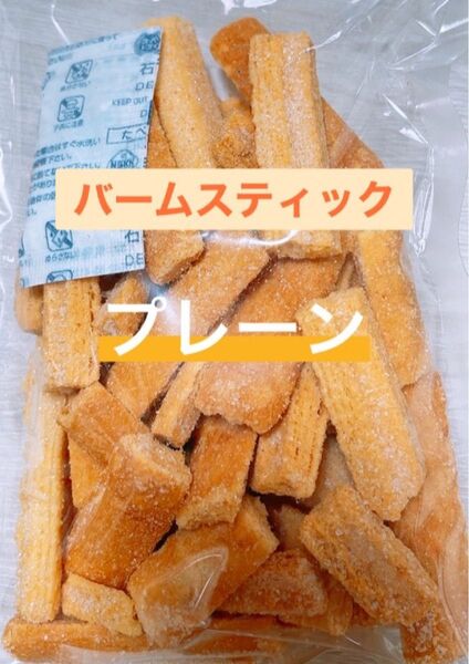 博多 バームスティック プレーン味 切れ端 アウトレット #42