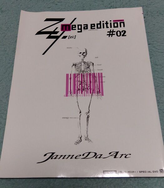 Janne Da Arc/ Zy, mega edition 雑誌のみ
