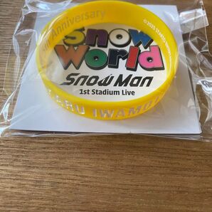 クーポンでお得に【新品未開封】SnowMan 岩本照ラバーバンド 国立 販売終了品
