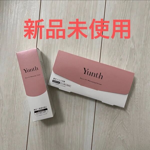 Yunth ピュアVC ホワイトニング 化粧水&美容液セット 新品未使用
