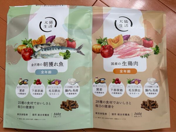 犬猫生活 160g2袋