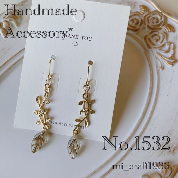 ハンドメイド ピアス 1532 チェコビーズ 金具変更はコメント必須!