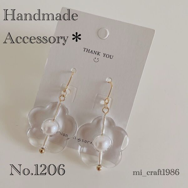 ハンドメイド ピアス 1206 金具変更はコメント必須!