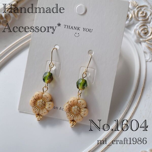 【限定1点】ハンドメイド ピアス 1604 チェコビーズ 金具変更はコメント必須!