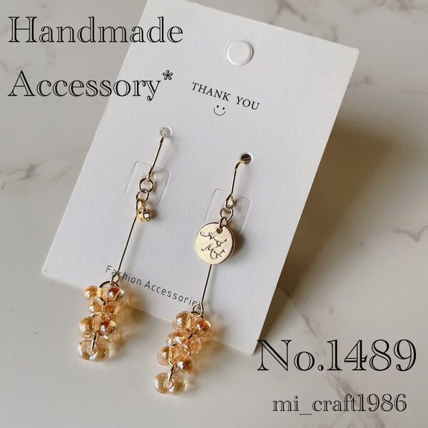 ハンドメイド ピアス 1489 チェコビーズ 金具変更はコメント必須!