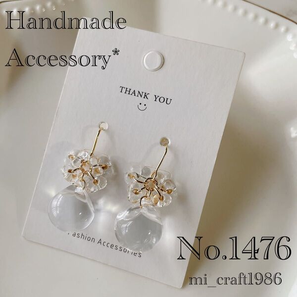 ハンドメイド ピアス 1476 チェコビーズ 金具変更はコメント必須!