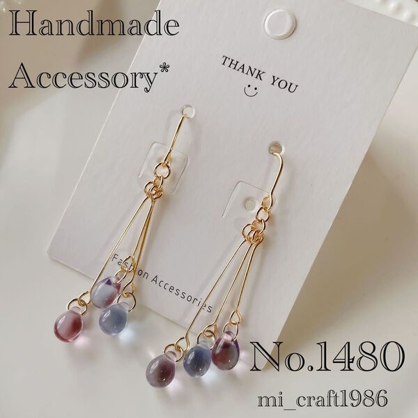 ハンドメイド ピアス 1480 チェコビーズ 金具変更はコメント必須!