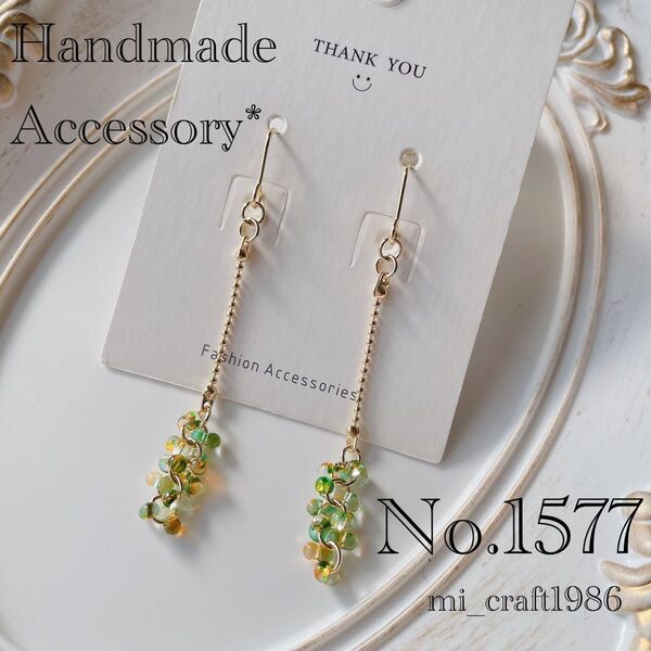 ハンドメイド ピアス 1577 チェコビーズ 金具変更はコメント必須!