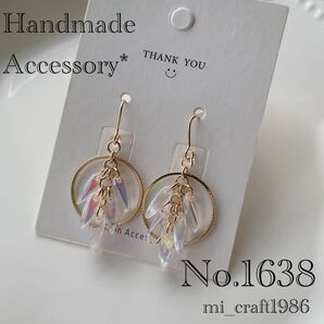 【新作】ハンドメイド ピアス 1638 チェコビーズ 金具変更はコメント必須!