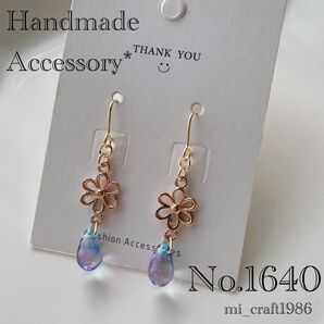 【新作】ハンドメイド ピアス 1640 チェコビーズ 金具変更はコメント必須!