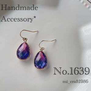 【新作】ハンドメイド ピアス 1639 金具変更不可