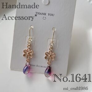 【新作】ハンドメイド ピアス 1641 チェコビーズ 金具変更はコメント必須!