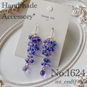 ハンドメイド ピアス 1624 チェコビーズ 金具変更はコメント必須!