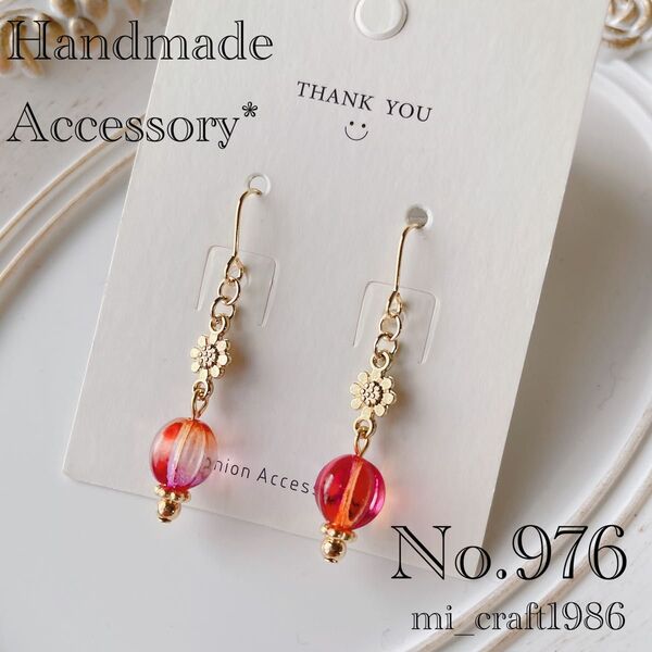 ハンドメイド ピアス 976 チェコビーズ 金具変更はコメント必須!