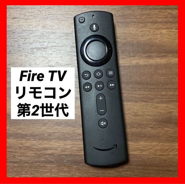 【中古】Fire TV Stick 第2世代 リモコン のみ ②⑥