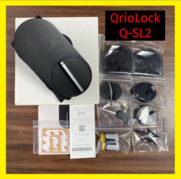 【動作確認済み】Qrio Lock Q-SL2 キュリオロック K