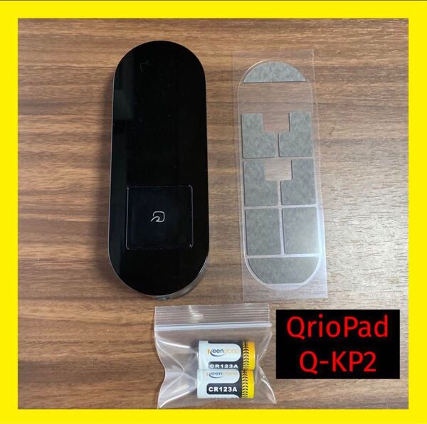【動作確認済】Qrio Pad Q-KP2 Qrio Lock 用