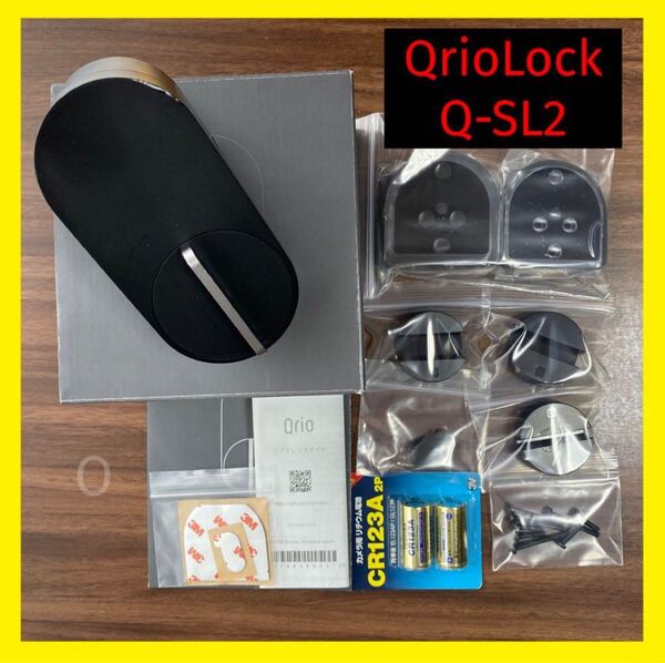 【動作確認済み】Qrio Lock Q-SL2 キュリオロック O