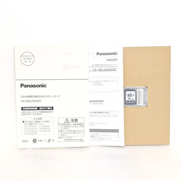 新品未使用Panasonic 2024年度版地図SDHCメモリーカードCA-SDL24ADZC/スズキ純正ナビ地図更新用/送料込み