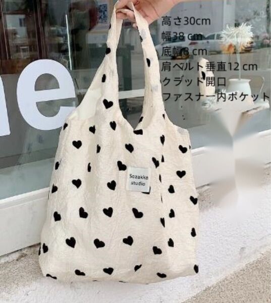 【入荷】アイボリー ショルダーバッグ ハート柄トートバッグ マザーズバック エコバック 韓国可愛い軽量レディース 折りたたみ