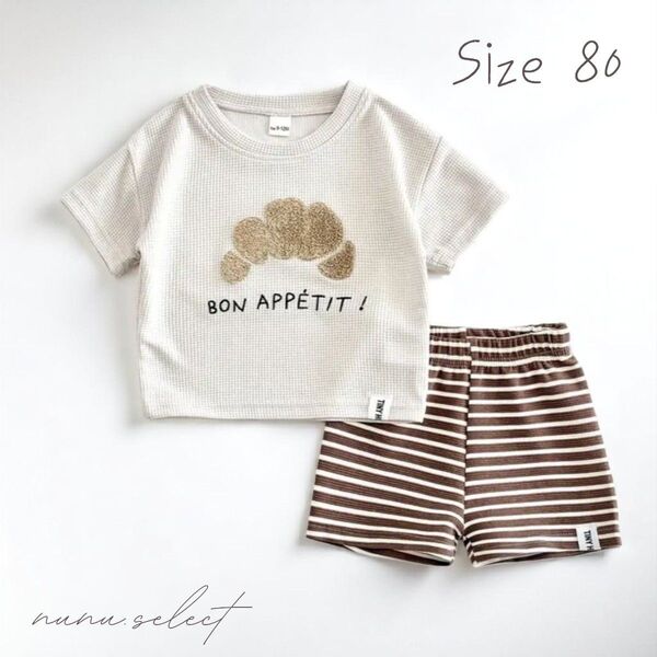 夏に◎ 80cm ワッフル生地 クロワッサンTシャツ&ボーダーパンツ セットアップ 韓国子供服風 ハーフパンツ 上下セット 半袖