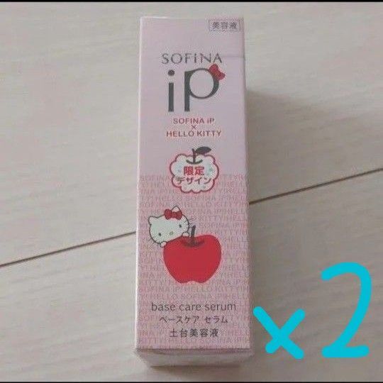 限定品 ハローキティ ソフィーナip ベースケアセラム 土台美容液