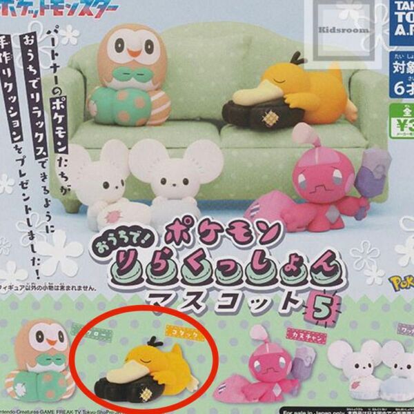 【ポケモン ガチャガチャ】コダック 1こ