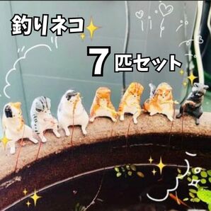 釣り猫 オーナメント 水槽 7匹 セット アクアリウム 水槽オブジェ