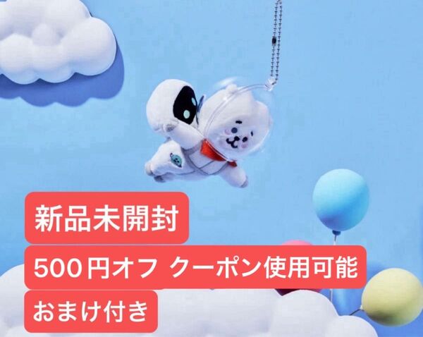【公式品】Wootteo×RJ Plush Doll ぬいぐるみ ウット BTS ジン JIN お揃い ソンミンス