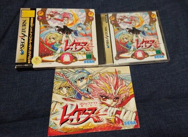 お値引き不可 セガサターン 魔法騎士 (マジックナイト) レイアース初回限定ファンブックセッ