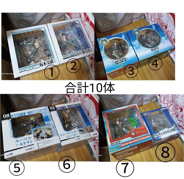 送料込み ストライクウィッチーズ 高級フィギュア 合計10体 ペリーヌ以外全て アルター コトブキヤ あみあみ ホークス プレミア