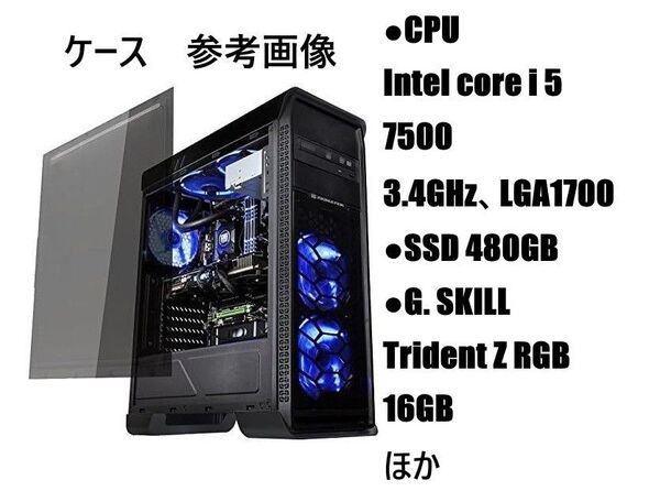 最終価格 ゲーミングパソコン ベアボーン intel core i 5 7500 DDR4 16GB SSD 480GB pc