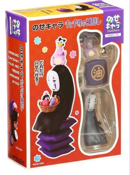 のせキャラ 千と千尋の神隠し ※箱無し (バラ売り不可)