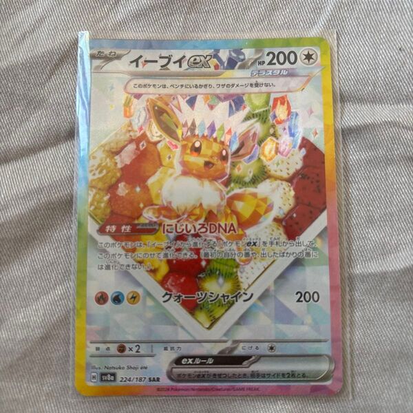 イーブイex SAR ポケモンカード ポケモンカードゲーム テラスタルフェスex