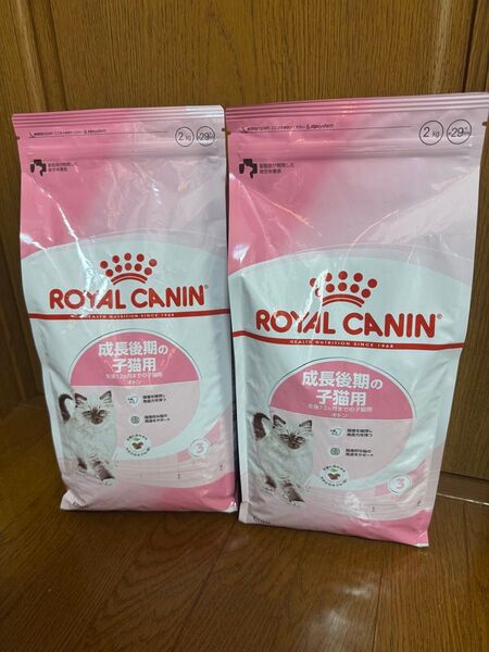 ロイヤルカナン キトン 2kg×2袋