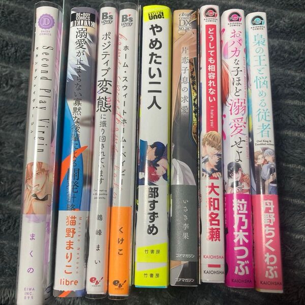 BL 新刊 コミック すべて特典付き クーポン相談