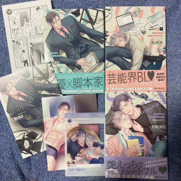 BL コミック お父さんは性的コンテンツ上下 お父さんは性的コンテンツSeason2 特典 クーポン相談