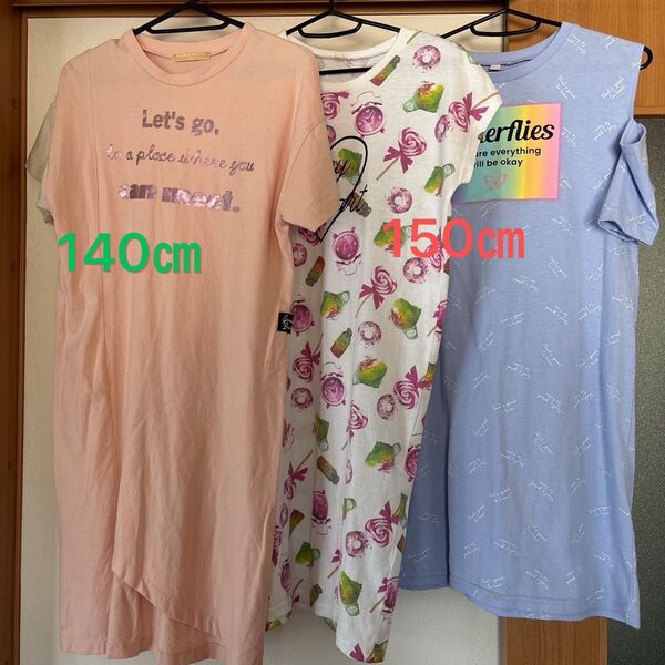 子供服 ワンピース 3点 まとめ売り 140㎝ 150㎝