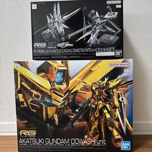 【新品未開封品】RG アカツキガンダム オオワシ装備 シラヌイパック ゼウスシルエット用接続パーツ 2点セット ガンプラ