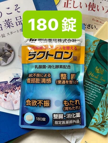 ラクトロン ラクトロン錠 180錠 明治薬品 整腸剤 便秘薬 ハーブティー付き